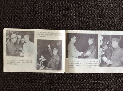 Chinese Hongxiaobing Magazine [ 紅小兵 ] 周恩来 Zhou Enlai Chou En