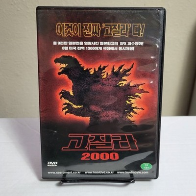Godzilla 2000 (1999) DVD - SRE Corp Release. South Korean Import