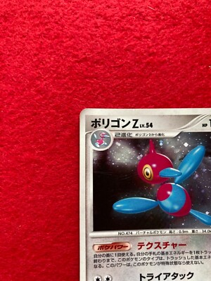 ponページ pokemon card 2007 Porygon-Z No.DPBP#167 HOLO Japanese | eBay
