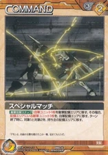 [108] Brown MOBILE FIGHTER G CHARACTER / Gundam War Card NEXA NEX-A (BANDAI)