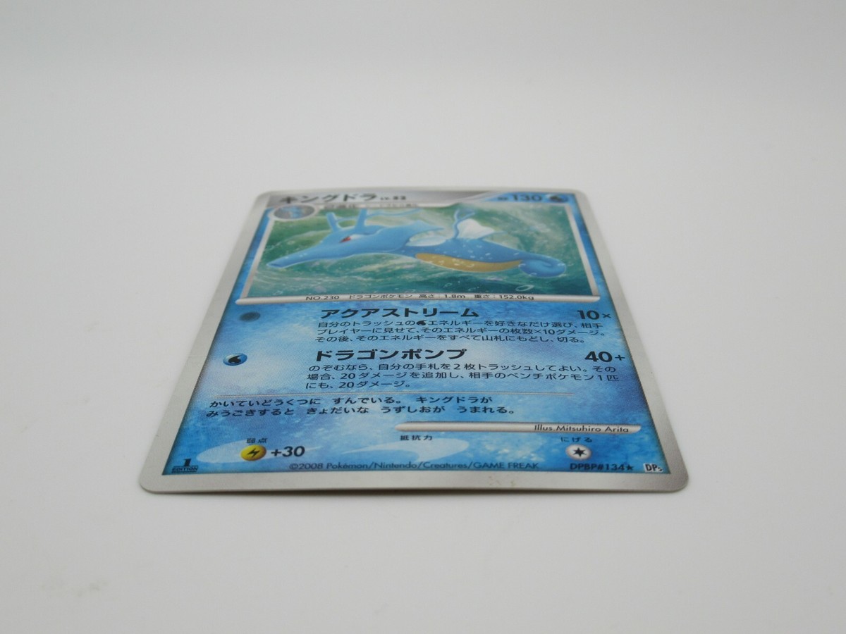 Kingdra DPBP#134 DP5 - Japanese Pokemon Card | eBay Kingdra DPBP#134 DP5 - Japanese Pokemon Card | eBay