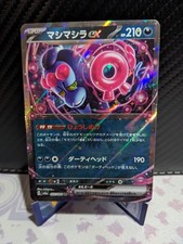 Munkidori ex #37 Prices | Pokemon Japanese Night Wanderer | Pokemon Cards