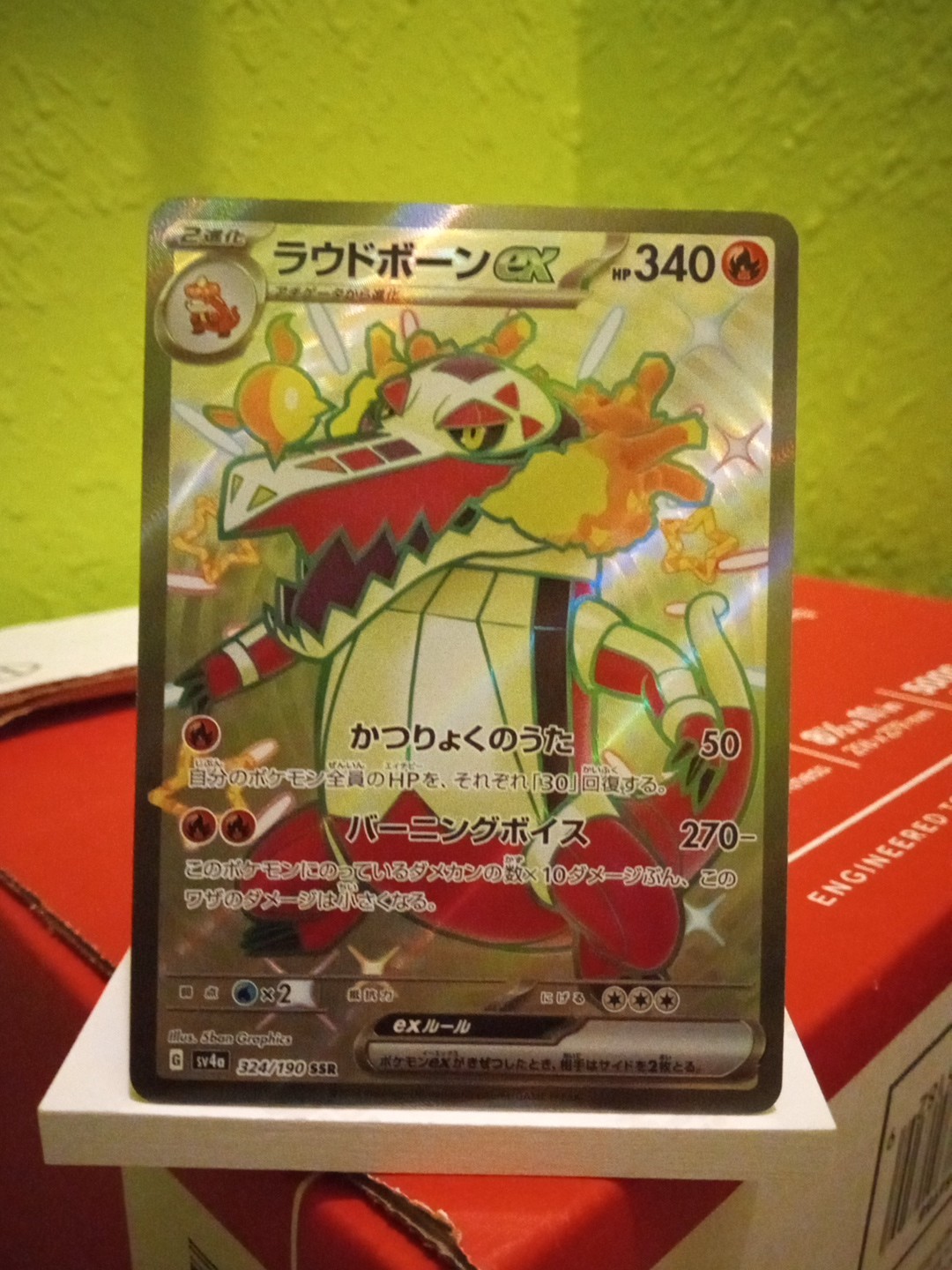Skeledirge Secret Rare Shiny Treasure Ex Japanese Pokemon 324/190 !MINT!