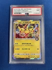 Japanese Pokemon Center Kyoto Promo Tea Party Pikachu 325/SM-P PSA 9