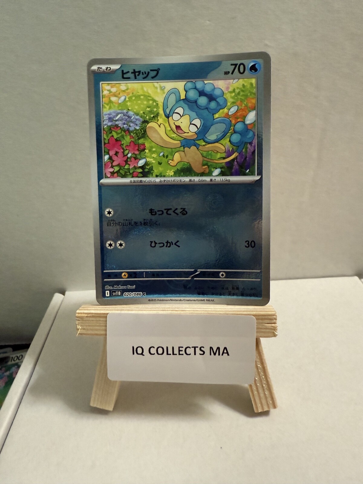 Panpour Pokeball 020/086 Black Bolt Japanese Pokemon Card TCG (US SELLER)