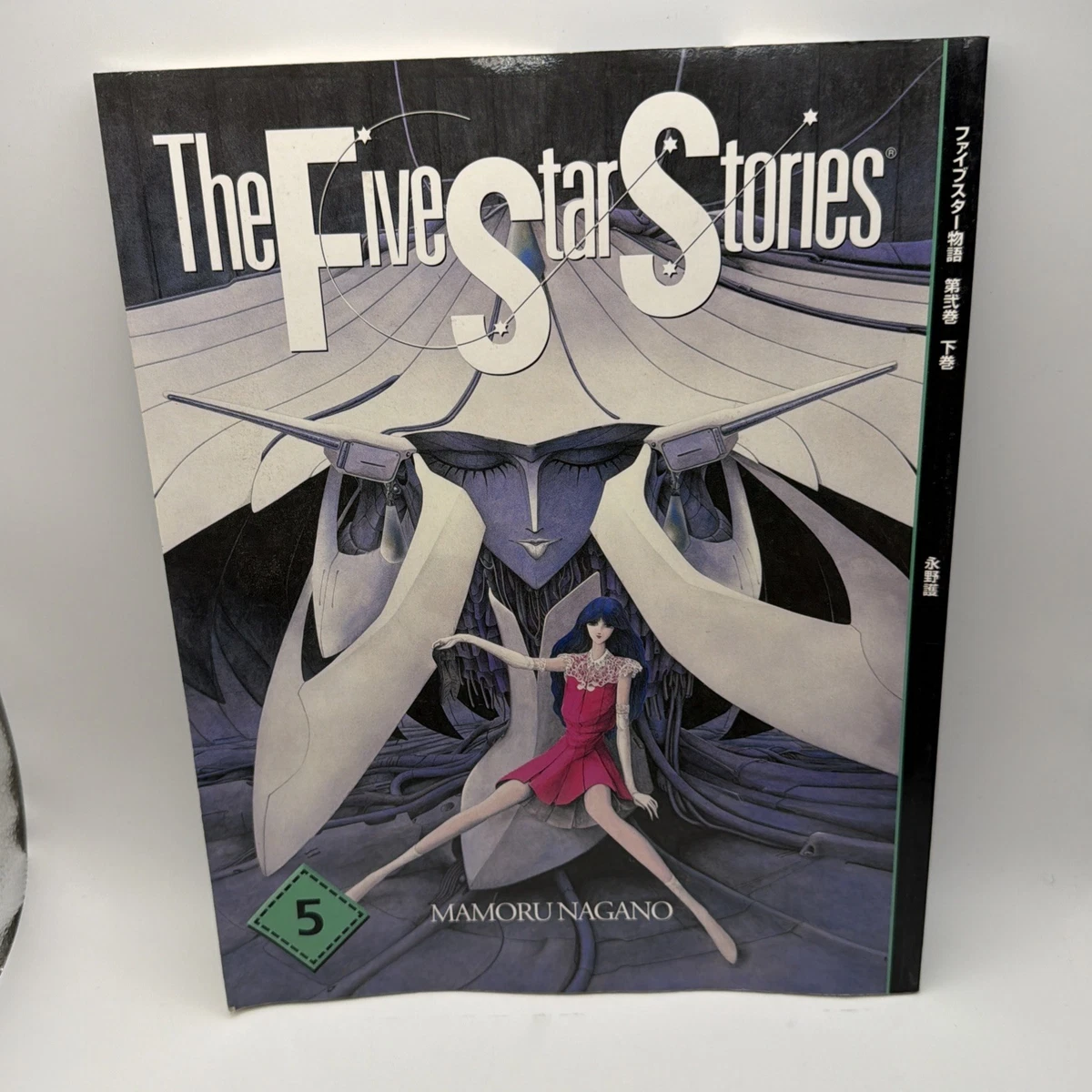 Five Star Stories In Collectible Manga for sale | eBay