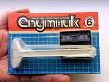 Soviet Russian Vintage Safety Razor SPUTNIK 6 ( Satellite 6 ). Space theme  USSR