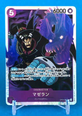 Magellan One Piece card game OP02-085 SR Bandai Shueisha Japanese
