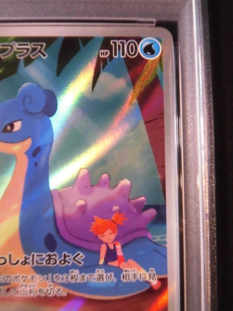 PSA 10 Pokemon Card Misty's Lapras AR 072/063 sv9a Heat Wave Arena