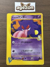 Morty's Gengar 021/141 Pokemon vs for sale | eBay