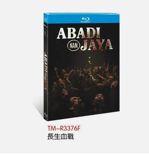 Abadi Nan Jaya / The Elixir (2025) 1-Disc New Sealed Box Set