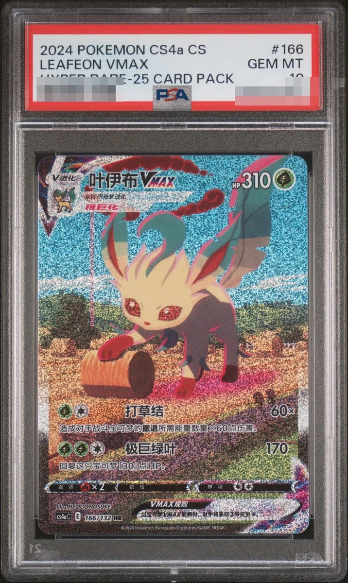Leafeon VMAX Pokémon TCG Cards | Updated Oct 2026