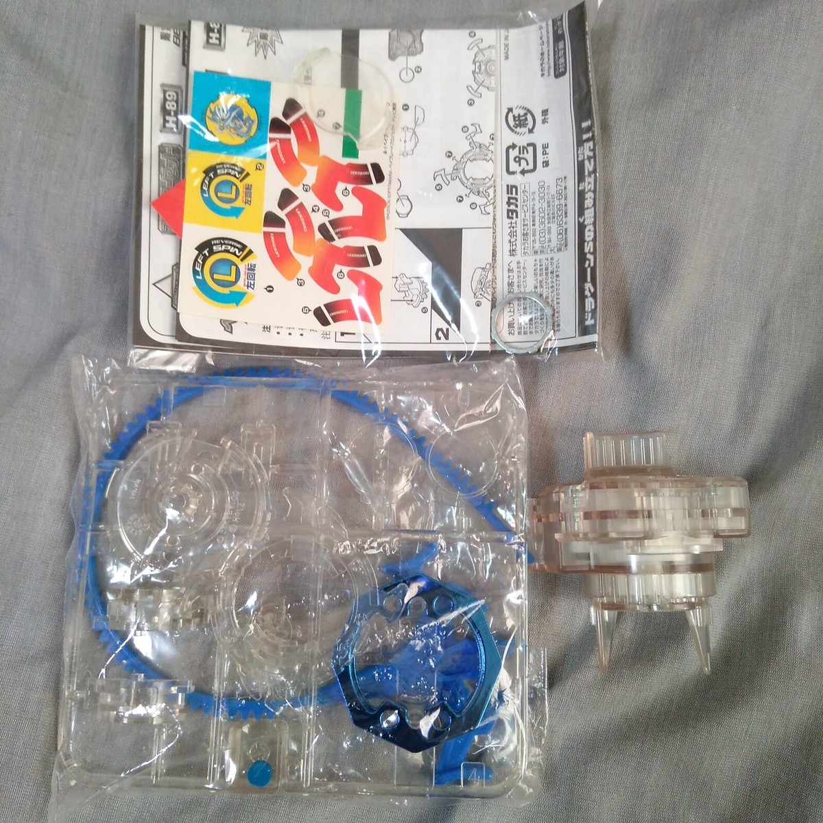H-89 Dragoon S (Storm) Plain Clear - Beyblade Tyson Takara