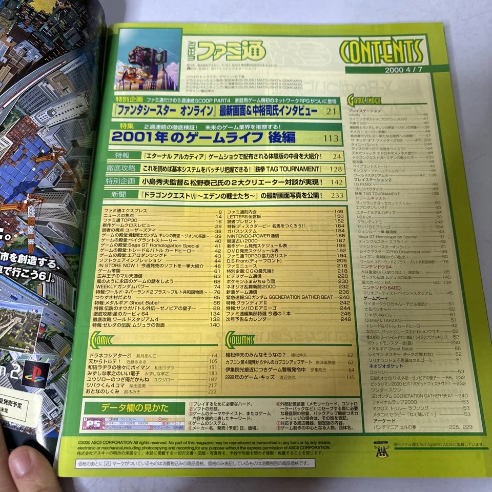 Famitsu Weekly Magazine Issue 590 2000 April Sony Playstation 2 - Image 4 of 4