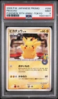 PIKACHU 098/DP-P 10TH ANNIVERSARY (POKEMON CENTER TOKYO) POKEMON JAPANESE PSA 9