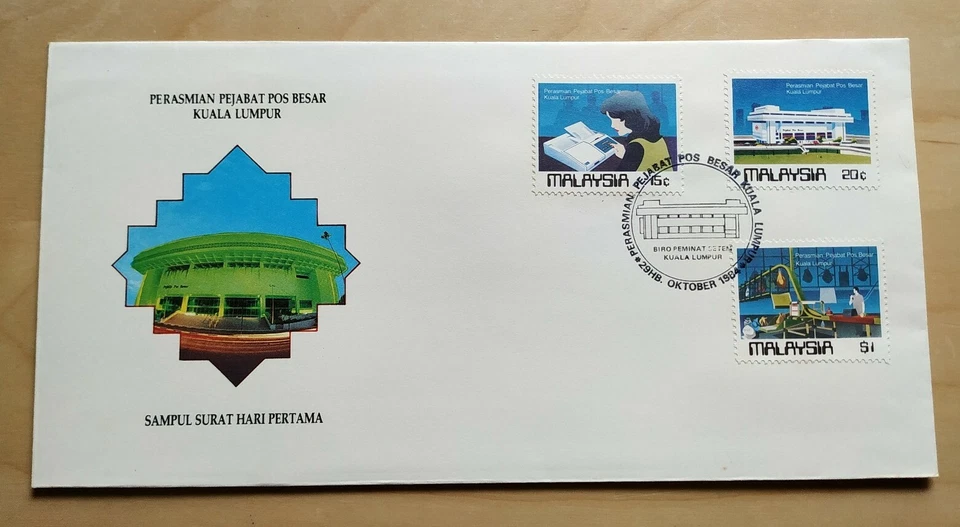 1984 Malaysia Opening General Post Office Kuala Lumpur FDC (KL postmark) Lot B - Image 2 of 4