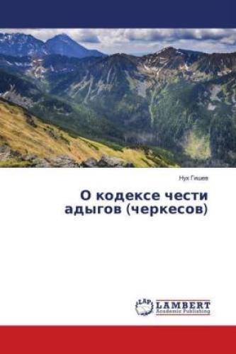 Thumbnail - O Kodexe Chesti Adygov (cherkesov) 5497