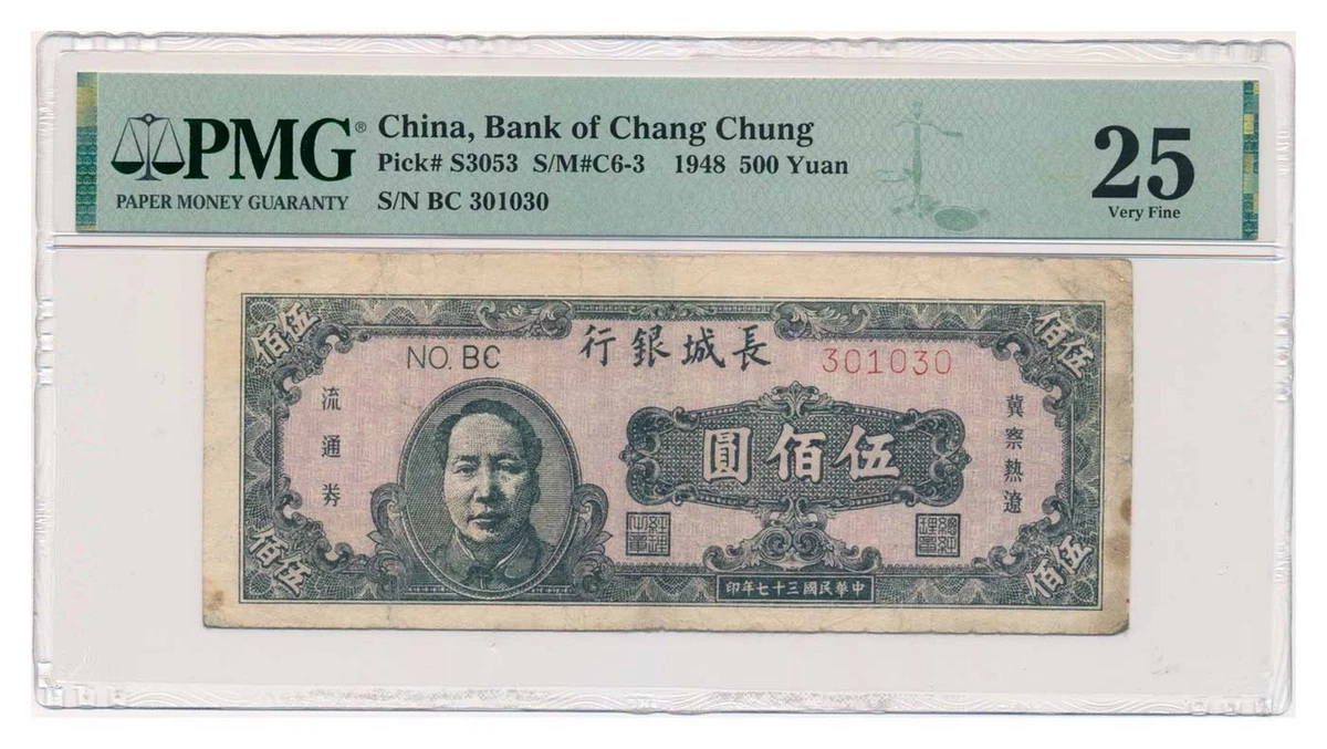 1948 年中国纸币| eBay