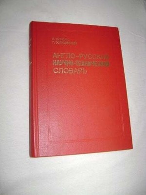English-Russian Scientific and Engineering Dictionary (Russian Edition) Buch -