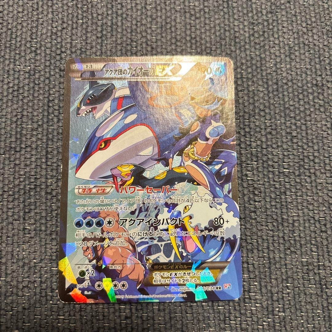 ポケモンカードゲーム aqua Kyogre adv Pokemon Card Team Aqua's Kyogre 3/95 Non-Holo Rare! | eBay