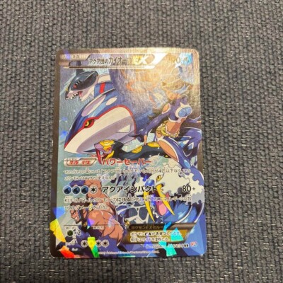 ポケモンカードゲーム aqua Kyogre adv cm9a6cc900000346qty1li11m.png