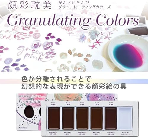 Kuretake Gansai Tambi Granulating 5-Color Set MC20GN/5V Japanese Watercolors - Picture 2 of 7