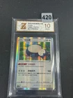 Snorlax RS CS6bC-113/131 Pokemon Card Chinese Card- Grade 10