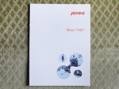 JEREH Oil & Gas Industry Equipment FOTON Trucks Chassis China Brochure II