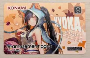 Gitadora | eBay