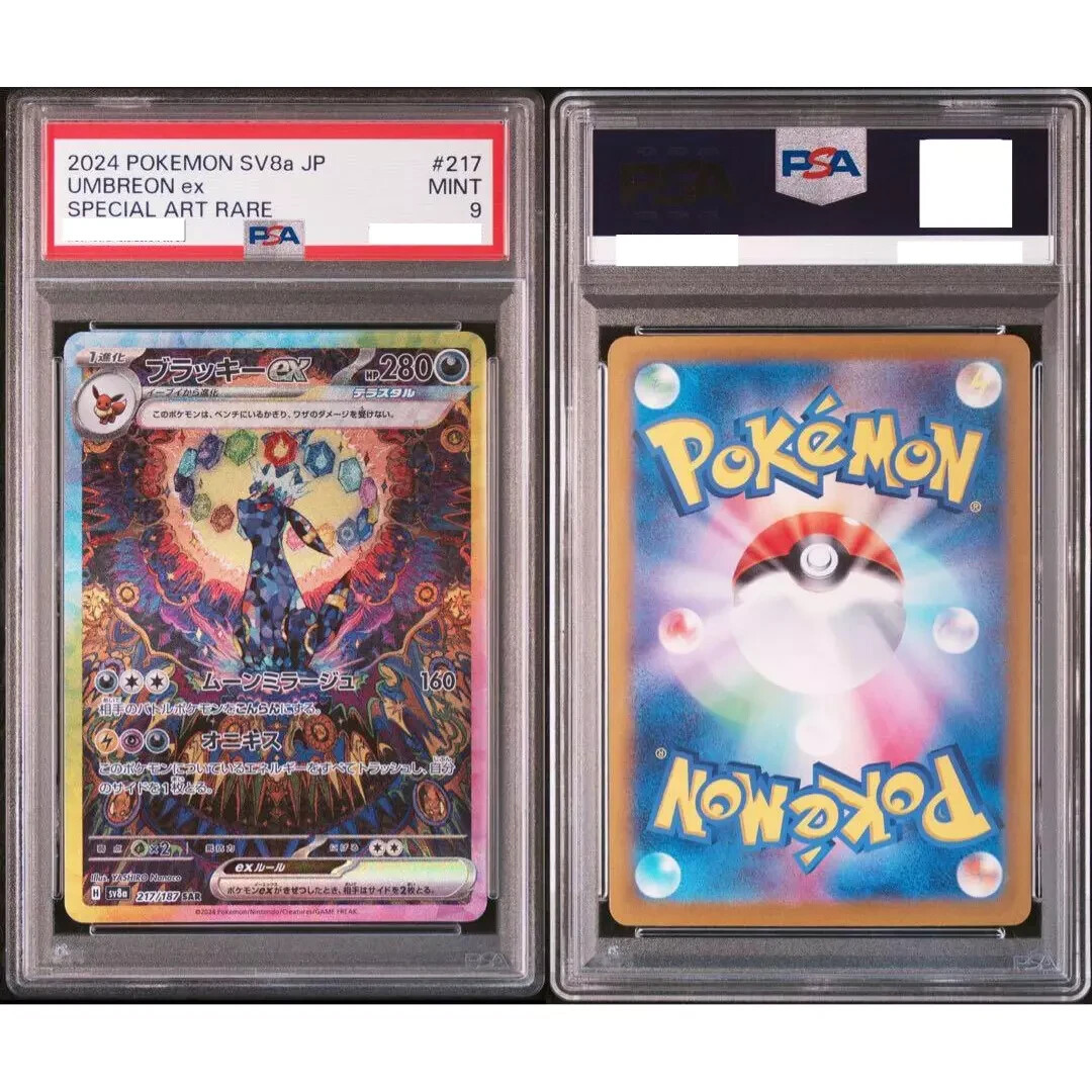 ポケモンカードゲーム UMBREON ex SAR psa10 Pokemon TCG Indonesia Umbreon EX Sar PSA 10 217/187 SV8a | eBay