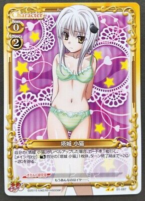 High School DxD Anime Character Tojo Koneko Greeting Card for Sale by  MariaThelma5