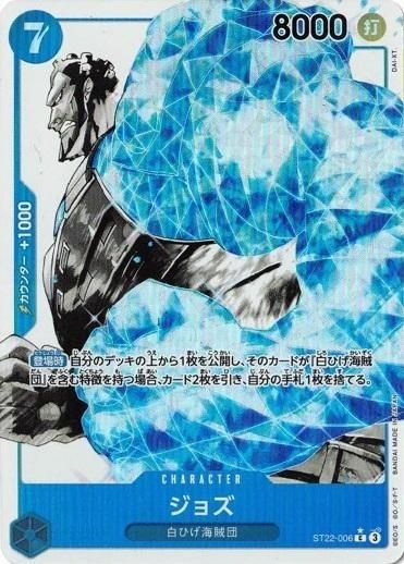 Jozu Alt art ST22-006 C One Piece cards game Japanese | eBay