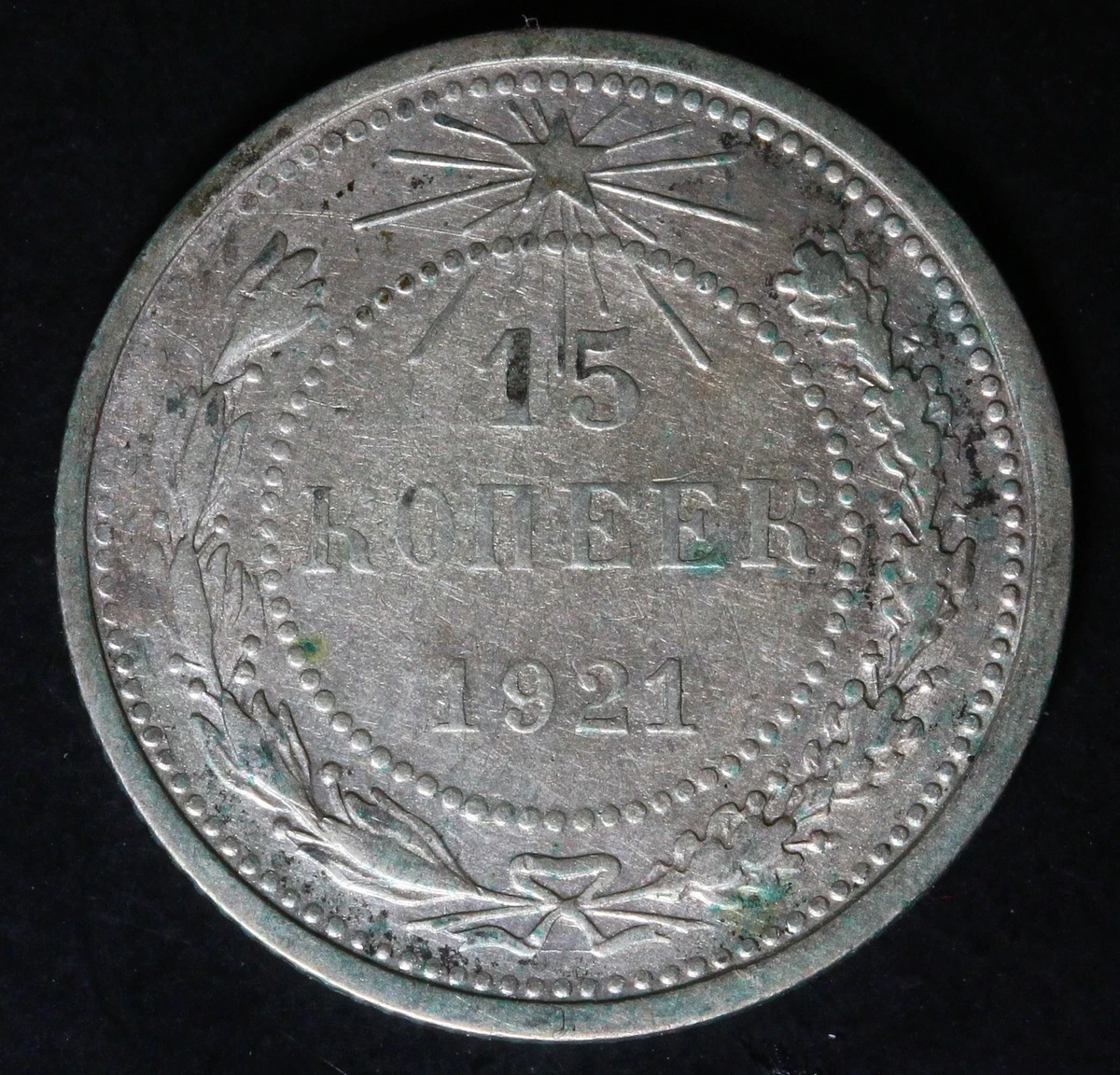Silver 1921 Year Russian Coins for sale | eBay