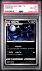 2025 POKEMON SIMPLIFIED CHINESE CBB2 C-GEM PACK VOL 2 #10 UMBREON PSA 10