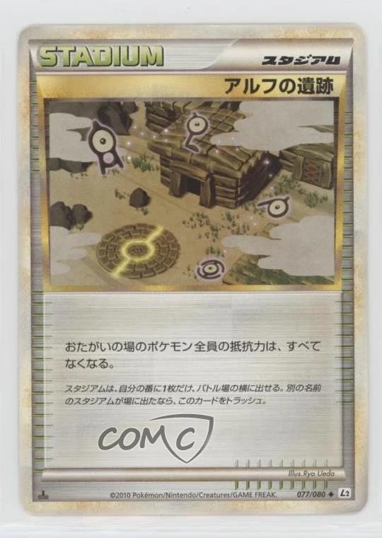 Ruins of Alph 077/080 L2: Revival Legends for sale | eBay