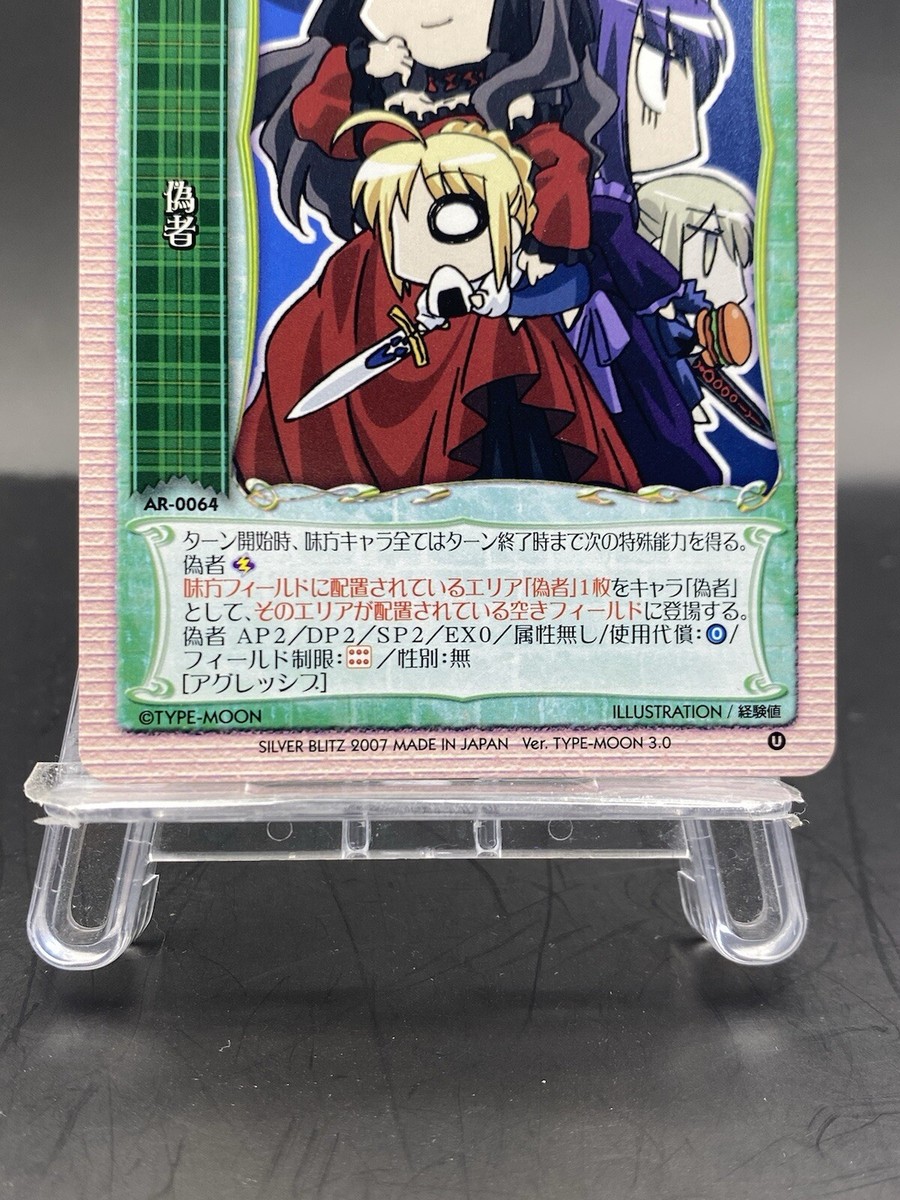 Ｌｙｃｅｅ　遠坂凛　サイン　TYPE-MOON4.0 Lycee 遠坂凛 サイン TYPE-MOON4.0 Tohsaka Rin Lycee