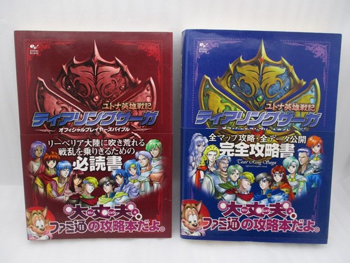PS1 TearRing Saga w/ 2 Guide Book & Original Soundrack CD Japan Like Fire Emblem - Picture 11 of 16
