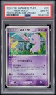 2004 POKEMON JPN PLAY PROMO 2ND SEASON SUBSCRIPTION #013 _____'S MEW-HOLO PSA 10