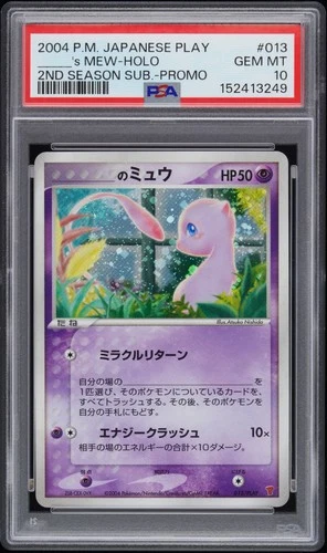 2004 POKEMON JPN PLAY PROMO 2ND SEASON SUBSCRIPTION #013 _____'S MEW-HOLO PSA 10