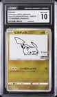 2021 POKEMON JAPANESE S&S PROMOS YU NAGABA X POKEMON PIKACHU CGC 10 GEM MINT