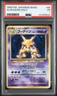 1996 POKEMON BASE SET JAPANESE #65 ALAKAZAM-HOLO PSA 1