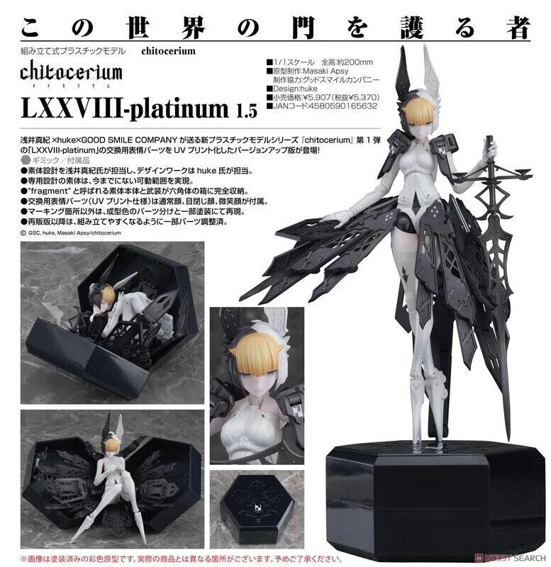 (未使用･未開封品)chitocerium LXXVIII-platinum 1/1スケール PS&amp;ABS製 組み立て式プラスチックモデル Amazon | chitocerium LXXVIII-platinum 1/1スケール PS&ABS製