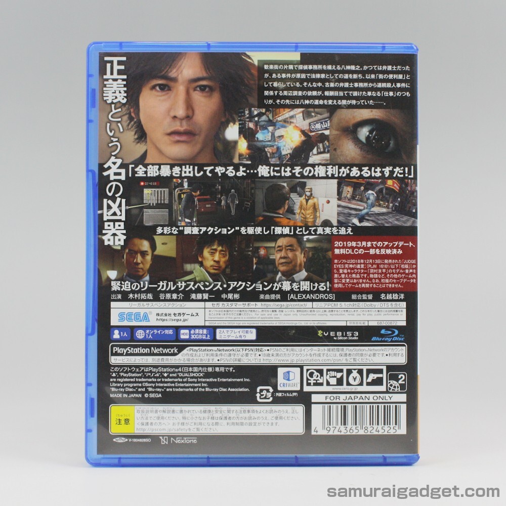 Judgment - Judge Eyes - (New Price Ver.) [PS4] Japan Import