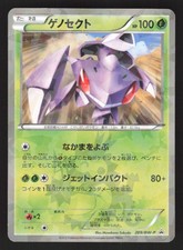 Genesect 209/BW-P Japanese Pokemon Corocoro promo