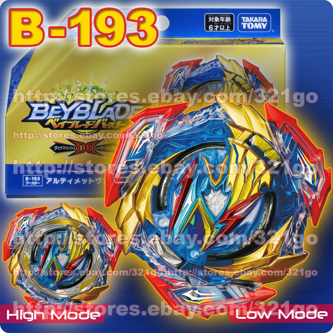 TAKARA TOMY Ultimate Valkyrie / Valtryek Burst DB Beyblade B-193 - USA  SELLER!