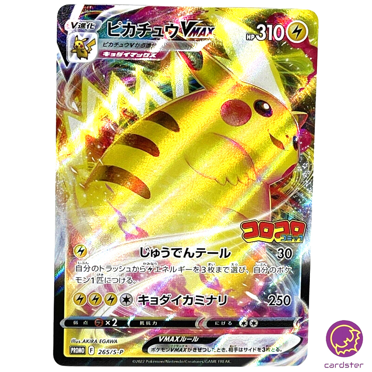 Pokemon card Pikachu VMAX Pokemon 2022 CoroCoro Promo Japanese 265