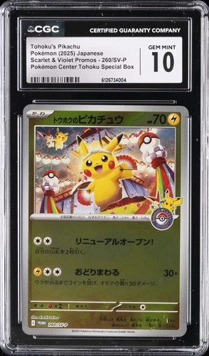 2025 POKEMON JPN SCARLET & VIOLET PROMOS #260 TOHOKU'S PIKACHU CGC 10 GEM MINT