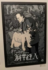 Frankenstein Universal Monsters CODA Mondo BNG Artist Variant Sachin Teng XX/30