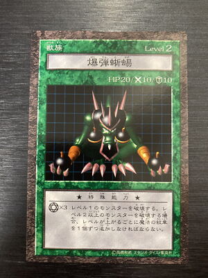 yugioh bomb cards Trojan Blast