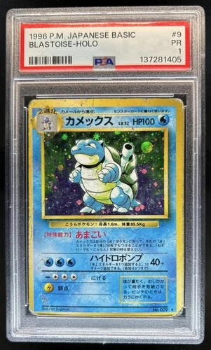 1996 Pokemon Expansion Pack JP Blastoise Holo Rare #009 PSA 1